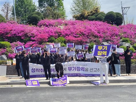 230421금 육군장교에 의한 청소년 성착취사건 기자회견 And 선고 재판 모니터링 갤러리 원주가정폭력·성폭력통합상담소