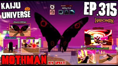 Bgm Roblox Kaiju Universe Ep Mothman