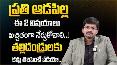 Sudheer Sandra About Parenting Tips Every Parent Watch This Video