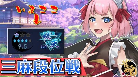 雀魂】祝・ななしサンマ杯に解説で出演決定！ 王座の間で三麻段位戦じゃ～！【千羽黒乃】 Youtube