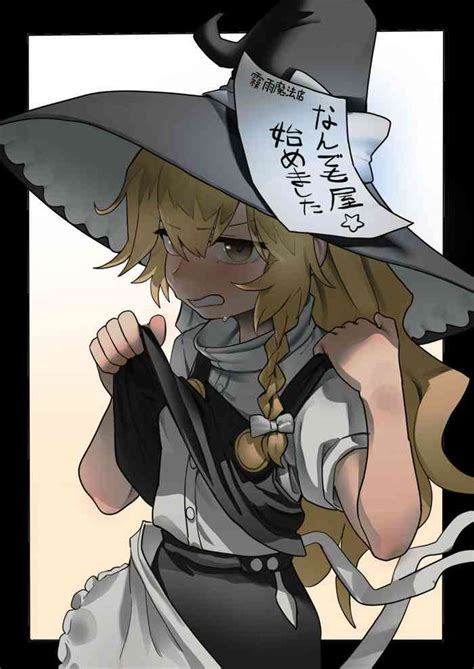 Nandemoya Marisa Nhentai Hentai Doujinshi And Manga