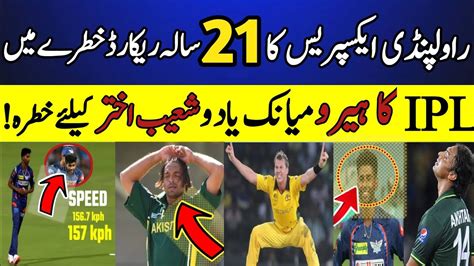 Shoaib Akhtar Fastest Ball Record Mayank Yadav Bowling Mayank