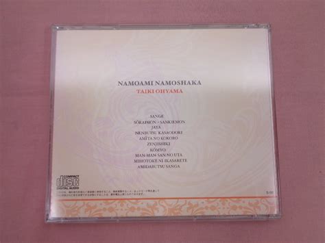 Yahooオークション Cd 『 南無阿弥 南無釈迦 』 大山泰輝