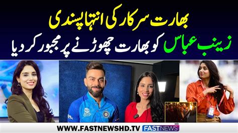 World Cup Why Did Sports Presenter Zainab Abbas Leave India Fast