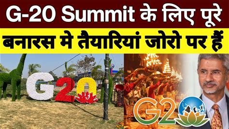 G 20 Summit In Varanasi 2023 G 20 Summit Preparation In Varanasi G 20