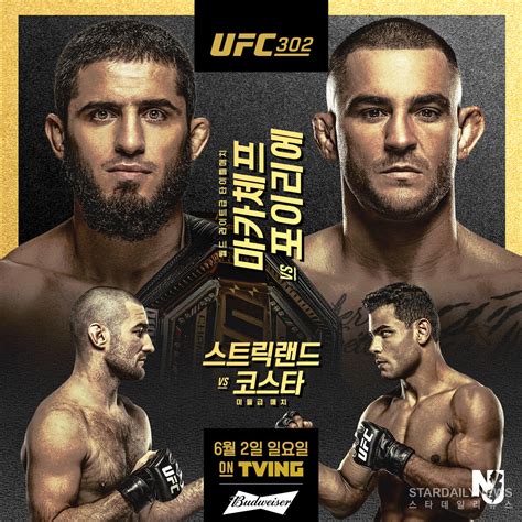 Ufc ‘p4p 1위 마카체프 포이리에 상대로 Ufc 타이틀 3차 방어전 스타데일리뉴스