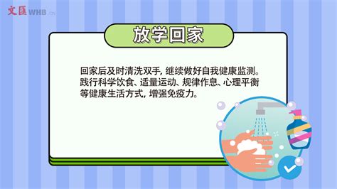 防疫动画 复学后学生如何防护？这份防疫“攻略”请查收视频 文汇网