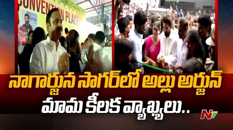 Allu Arjun Uncle Kancharla Chandrasekhar Reddy Sensational Comments