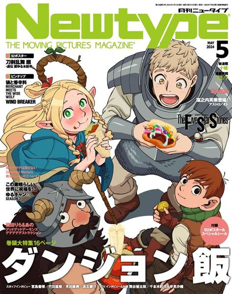 Dungeon Meshi Delicious In Dungeon Image 4148482 Zerochan Anime