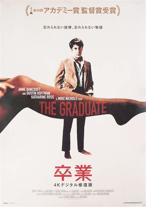 The Graduate Original R2019 Japanese B1 Movie Poster - Posteritati ...