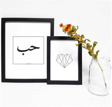 Arabic Calligraphy Print love - Etsy