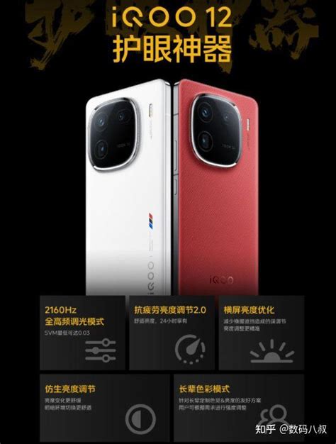 Iqoo 12、iqoo Neo9系列可以升级2160hz全高频pwm调光了 知乎