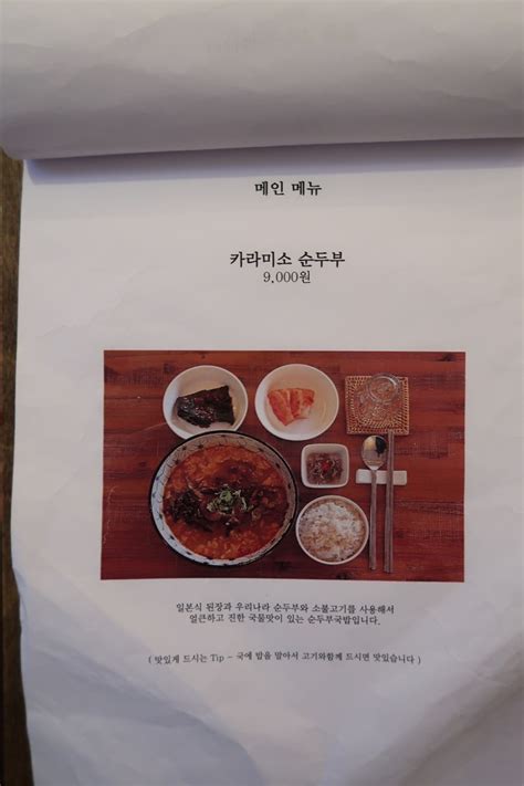 마산 합성동 맛집 밥한공기 뚝딱 분위기 좋고 맛있는 가게 식당입니다 네이버 블로그