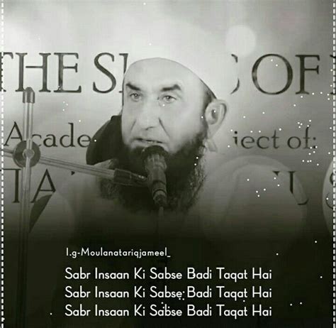 Pin By Aliza On Molana Tariq Jameel Thought Islamic Inspirational