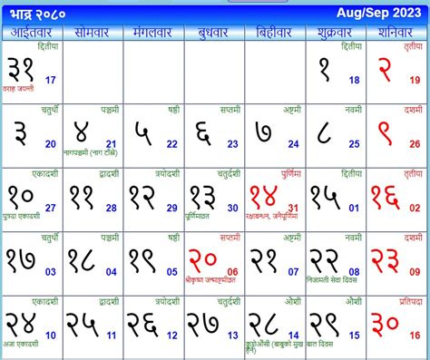 Nepali Calendar 2080 Bhadra - Naya Nepali Calendar