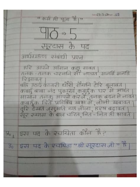 Hindi Literature | PDF