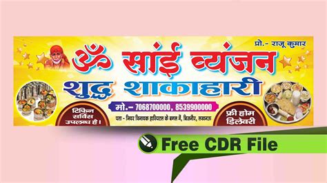 Restaurant Flex Banner Design In Coreldraw Fast Food Flex Banner