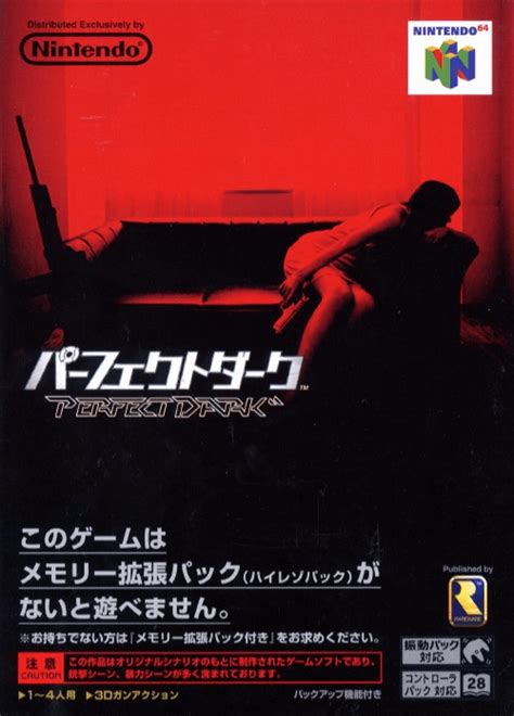 Perfect Dark（パーフェクトダーク）【新品未使用・n64北米版】