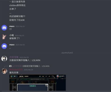 【問題】帳號莫名被永久停權非帳號被盜 更新在一樓 英雄聯盟 League Of Legends 哈啦板 巴哈姆特