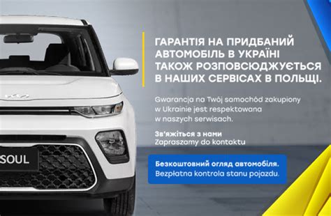 Promocje Serwisowe Kia Eforia Autoryzowany Dealer Kia