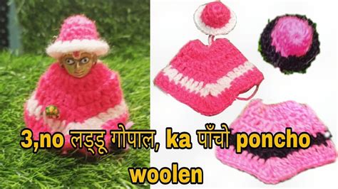 very easy and beautiful winter poncho dress for Laddu Gopal लडड