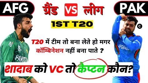 Afg Vs Pak 1st T20 Dream11 Prediction Afg Vs Pak Dream11 Team Today