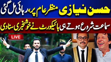 Live Hassan Niazi Got Big Relief Court Final Decision Good News