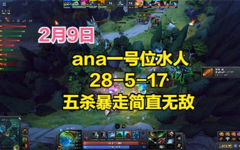 Dota2首页局 萧瑟一号位敌法18杀，联手emo大神对阵xm，tzy，结局真是出人意料啊