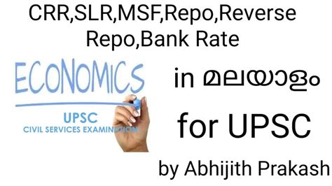 Lec 3 CRR SLR MSF Repo Reverse Repo Bank Rate Economy Explained In