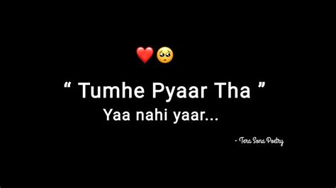 Tumhe Pyaar Tha Yaa Nahi Yaar ️ Love Status 2023 Love Status For Whatsapp Terasona Youtube