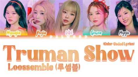 Loossemble 루셈블 Truman Show Color Coded Lyrics Han Rom Eng YouTube