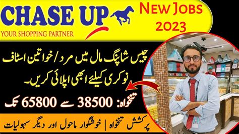 Chase Up Jobs 2023 Shopping Mall Job Vacancy 2023 Chase Up Karachi