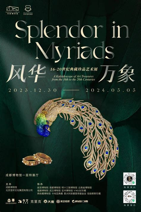 新展开幕丨聚时光惊鸿，荟中外璀璨 风华万象：16 20世纪典藏珍品艺术展”盛装跨年！时代西方工艺