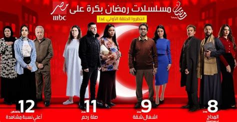 غدًا مواعيد عرض الحلقات الأولى من هذه المسلسلات على Mbc مصر