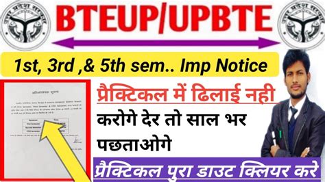 Bteup Latest Updates Ll Bteup Practical Information Ll Bteup Exam