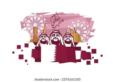 Translation National Day December 18 National Stock Vector Royalty