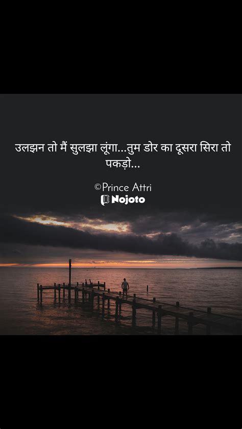 Misunderstanding Quotes In Hindi