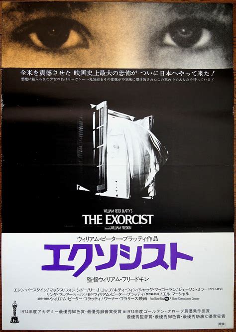 シゲボー on Twitter THE EXORCIST 1973 WilliamFriedkin