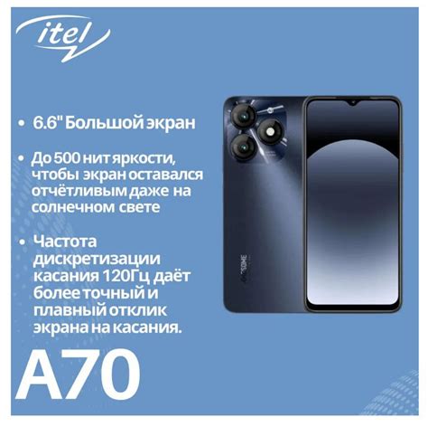 Смартфон Itel A70a665l купить по выгодной цене в интернет магазине