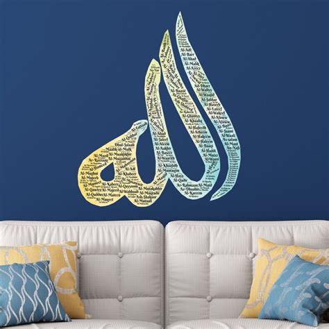 Names Of Allah Islamic Wall Decal Islamic Wall Stickers Etsy Uk