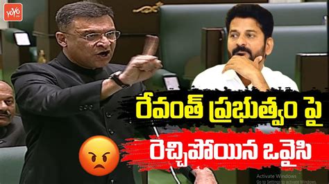 AIMIM MLA Akbaruddin Owaisi Fires On CM Revanth Govt In Assembly KCR