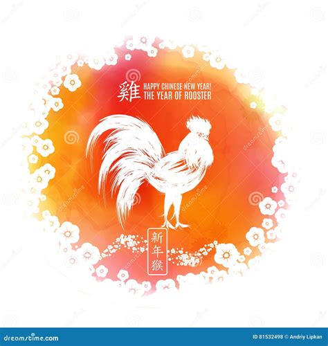 Chinese New Year Festive Vector Card Design With Rooster Zodiac Symbol