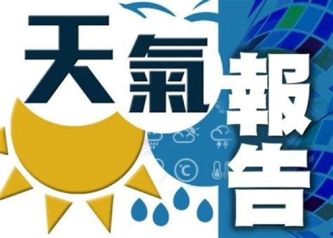 天氣：強烈季候風信號生效 天晴乾燥｜即時新聞｜交通天氣｜on Cc東網