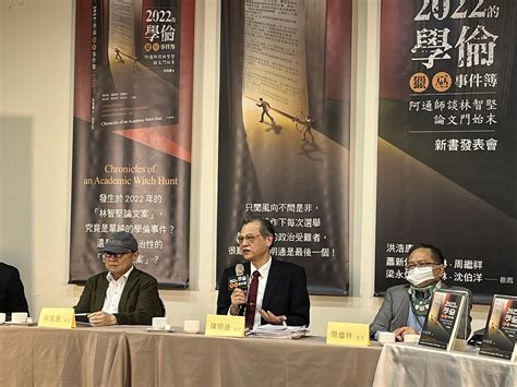 陳明通首次評論林智堅論文爭議：這場「世紀大冤案」 就是台大審定委員會造成 台大提出350字回應 今周刊