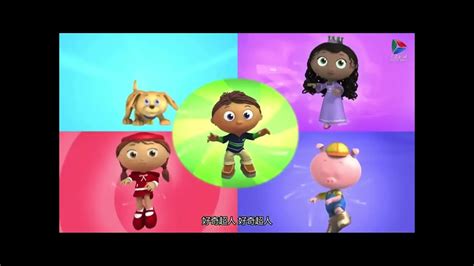 Super Why Theme song (Cantonese) - YouTube