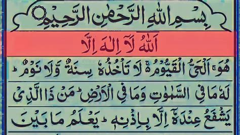 Ayatul Kursi Full Learn Ayatul Kursi Full Ayatul Kusri Step By