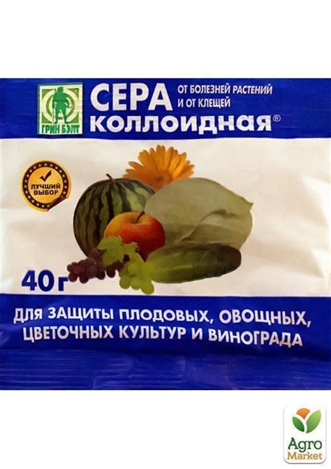 Сера коллоидная садовая 40г купить почтой в Одессе, Киеве, Украине ...