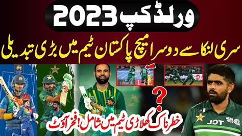 Babar Azam Make Big Change In Pakistan Playing 11 Pak Vs SL Playing