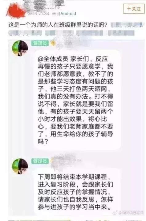 中國式家長和老師關係，到底有多微妙？ 每日頭條