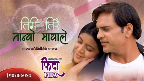 Timi Tirai Tanyo Mayale New Nepali Movie Fida Song Babul Giri